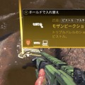 『Apex Legends』今年のエイプリルフールは「金モザンビーク」だけでなく最強「金P2020」も登場！ 使い心地はいかに？