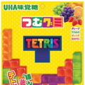 あの『テトリス』がグミになった！UHA味覚糖とのコラボ商品「つむグミ TETRIS」4月12日より先行発売