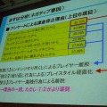 【CEDEC 2009】『大航海時代 Online』の運営戦略、そして次のステージへ