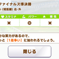 『ウマ娘』賢さ注力はNG！“チームレースで勝てる”サクラバクシンオーの育成論【もなよのウマ娘情報局】