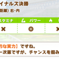 『ウマ娘』賢さ注力はNG！“チームレースで勝てる”サクラバクシンオーの育成論【もなよのウマ娘情報局】