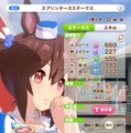 『ウマ娘』新育成ウマ娘「カレンチャン」追加に併せてライバル馬「ビコーペガサス」「ヒシアケボノ」もレースに登場！―「ヒシアケボノ、デカすぎる」との声多数