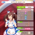 『ウマ娘』新育成ウマ娘「カレンチャン」追加に併せてライバル馬「ビコーペガサス」「ヒシアケボノ」もレースに登場！―「ヒシアケボノ、デカすぎる」との声多数