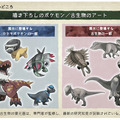 日本全国を回る巡回展示「ポケモン化石博物館」近夏より開催決定！「カセキポケモン」の実物大骨格模型や骨格想像図を展示