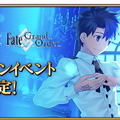 『FGO』追加霊衣第5弾は「酒呑童子」と「ジャンヌ・ダルク」！魅力的な『FGOワルツ』コラボ霊衣が公開