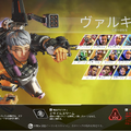 『Apex Legends』新レジェンド「ヴァルキリー」のアビリティをがっつり紹介ー“即席ジャンプタワー”なアルティメットをどう活用するか