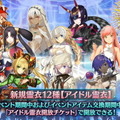 『FGO』追加霊衣第6弾は「牛若丸」と「ネロ」！最後の『FGOワルツ』コラボ霊衣が公開