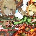 『FGO』追加霊衣第6弾は「牛若丸」と「ネロ」！最後の『FGOワルツ』コラボ霊衣が公開