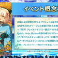 『FGO』新イベントは「陳宮メドレー」が奏でられる？パーティー配置で“特殊バフ＆専用BGM”が掛かる「輝け！ グレイルライブ！！」の新システムを紹介！