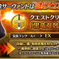 『FGO』新イベントは「陳宮メドレー」が奏でられる？パーティー配置で“特殊バフ＆専用BGM”が掛かる「輝け！ グレイルライブ！！」の新システムを紹介！