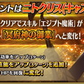 『FGO』新イベントは「陳宮メドレー」が奏でられる？パーティー配置で“特殊バフ＆専用BGM”が掛かる「輝け！ グレイルライブ！！」の新システムを紹介！