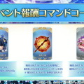 『FGO』新イベントは「陳宮メドレー」が奏でられる？パーティー配置で“特殊バフ＆専用BGM”が掛かる「輝け！ グレイルライブ！！」の新システムを紹介！