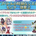 『FGO』新イベント「輝け！ グレイルライブ！！」の見逃せないポイント4選─配信番組では発表されなかった新情報もお届け！