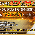 『FGO』新イベント「輝け！ グレイルライブ！！」の見逃せないポイント4選─配信番組では発表されなかった新情報もお届け！