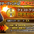 『FGO』新イベント「輝け！ グレイルライブ！！」の見逃せないポイント4選─配信番組では発表されなかった新情報もお届け！