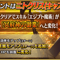 『FGO』新イベント「輝け！ グレイルライブ！！」の見逃せないポイント4選─配信番組では発表されなかった新情報もお届け！