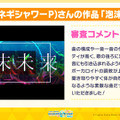 『プロセカ』と「YOASOBI」Ayase氏がタイアップ！「夜に駆ける」「幽霊東京」、書き下ろし楽曲収録決定ーKanaria氏の「KING」やJunky氏の新曲も追加