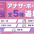 『プロセカ』と「YOASOBI」Ayase氏がタイアップ！「夜に駆ける」「幽霊東京」、書き下ろし楽曲収録決定ーKanaria氏の「KING」やJunky氏の新曲も追加