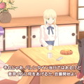 優しい『Fate』がここにある！料理ADV『毎日♪ 衛宮さんちの今日のごはん』プレイレポ―原作エピソードが“各ヒロイン向け”にひと味変わる