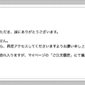 「イーブイヒーローズ イーブイズセット」次回入荷分で抽選販売を実施！本日7日開始の予約は”平素オンライン”で即完売