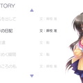 本編の過去や未来…全16話のサイドストーリーを収録した『CLANNAD 光見守る坂道で』スイッチ版発売！