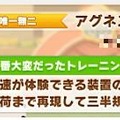 『ウマ娘』タウラス杯で飛び出した“迷コメント”まとめ！「カツを食べて勝つ」 カイチョーに、ゴルシに減量を邪魔されるマックイーンなど【特集】