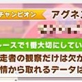 『ウマ娘』タウラス杯で飛び出した“迷コメント”まとめ！「カツを食べて勝つ」 カイチョーに、ゴルシに減量を邪魔されるマックイーンなど【特集】