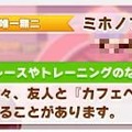 『ウマ娘』タウラス杯で飛び出した“迷コメント”まとめ！「カツを食べて勝つ」 カイチョーに、ゴルシに減量を邪魔されるマックイーンなど【特集】