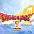 『ドラゴンクエストX』Ver.6「天星の英雄たち」2021年秋リリース＆「目覚めし五つの種族」のオフライン版を発表