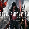 国産RPGは今、大人向けでダークな炎テーマの作品がトレンド？『ドラクエ12』発表を受け、『FF16』や『ToA』などの世界観が話題に