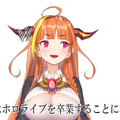 “会長”と親しまれるVTuber・桐生ココさんがホロライブ卒業を発表―7月1日の「卒業ライブ」をもって活動終了