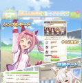 『ウマ娘』「メジロマックEーン杯」から「ハルウララだけで有馬記念」まで！ルームマッチ実装に伴い、続々と“個性的なレース”が開催