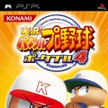 実況パワフルプロ野球ポータブル4