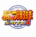 実況パワフルプロ野球ポータブル4