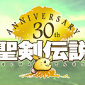 『聖剣伝説』の最新作は現在開発中―シリーズプロデューサー「発表まではもう少々お待ち下さい」【UPDATE】