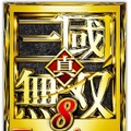 『真・三國無双8 Empires』進化した「攻城戦」を制して乱世を生き延びろ！全94キャラの画集を含んだ「20周年記念BOX」詳細も公開