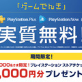 「PS Plus」2021年7月度フリープレイは『CoD:BO4』『WWE 2K バトルグラウンド』！PS5向けには『プレイグ テイル-イノセンス-』も