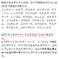 『ポケモン ソード・シールド』まさかの“ダイマックス禁止”にユーザー困惑―次回ランクバトルは目玉要素が制限された環境に