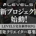 レベルファイブが“新プロジェクト始動”を発表！ジャンルは「完全新作RPG」―サイバーパンク風アートも公開