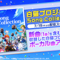 『白猫プロジェクト』7周年記念グッズ情報まとめ！計4曲を収録した「アイリス」のミニアルバム登場