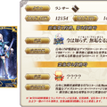 『FGO』「妖精騎士ランスロット」、全力で狙う？ それともスルー？攻撃範囲が変化する宝具持ち【アンケート】