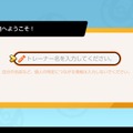 早い者勝ち！？スイッチ版『ポケモンユナイト』で“名前争奪戦”が勃発