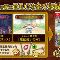 DLCとPS4版特典もすべて収録！ファンタジーRPG『二ノ国II レヴァナントキングダムAll In One Edition』スイッチ向けに9月16日リリース