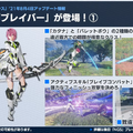 『PSO2 NGS』新クラス「ブレイバー」8月4日、新緊急「資源採掘リグ防衛戦」8月18日登場予定！