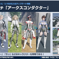 『PSO2 NGS』新クラス「ブレイバー」8月4日、新緊急「資源採掘リグ防衛戦」8月18日登場予定！