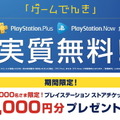 「PS Plus」2021年8月度フリープレイはPS版新登場バトロワ『ハンターズアリーナ：レジェンド』！その他ラインナップも公開【UPDATE】