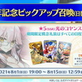 『FGO』新サーヴァント「光のコヤンスカヤ」発表！暗躍する女狐が“6周年召喚”でピックアップ