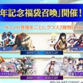 『FGO』福袋召喚は★5と★4以上のサーヴァントが1騎ずつ確定！ モルガンや妖精騎士ランスロットも対象に