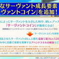 『FGO』6周年はお得がいっぱい！ユーザー歓喜の10大キャンペーンを見逃すな―曜日クエストには新難易度も