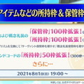 『FGO』6周年はお得がいっぱい！ユーザー歓喜の10大キャンペーンを見逃すな―曜日クエストには新難易度も